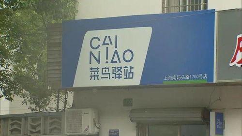 长春菜鸟驿站最新爆料