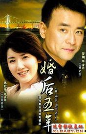 婚后五年在线观看,甜蜜回忆与温馨时光的在线见证